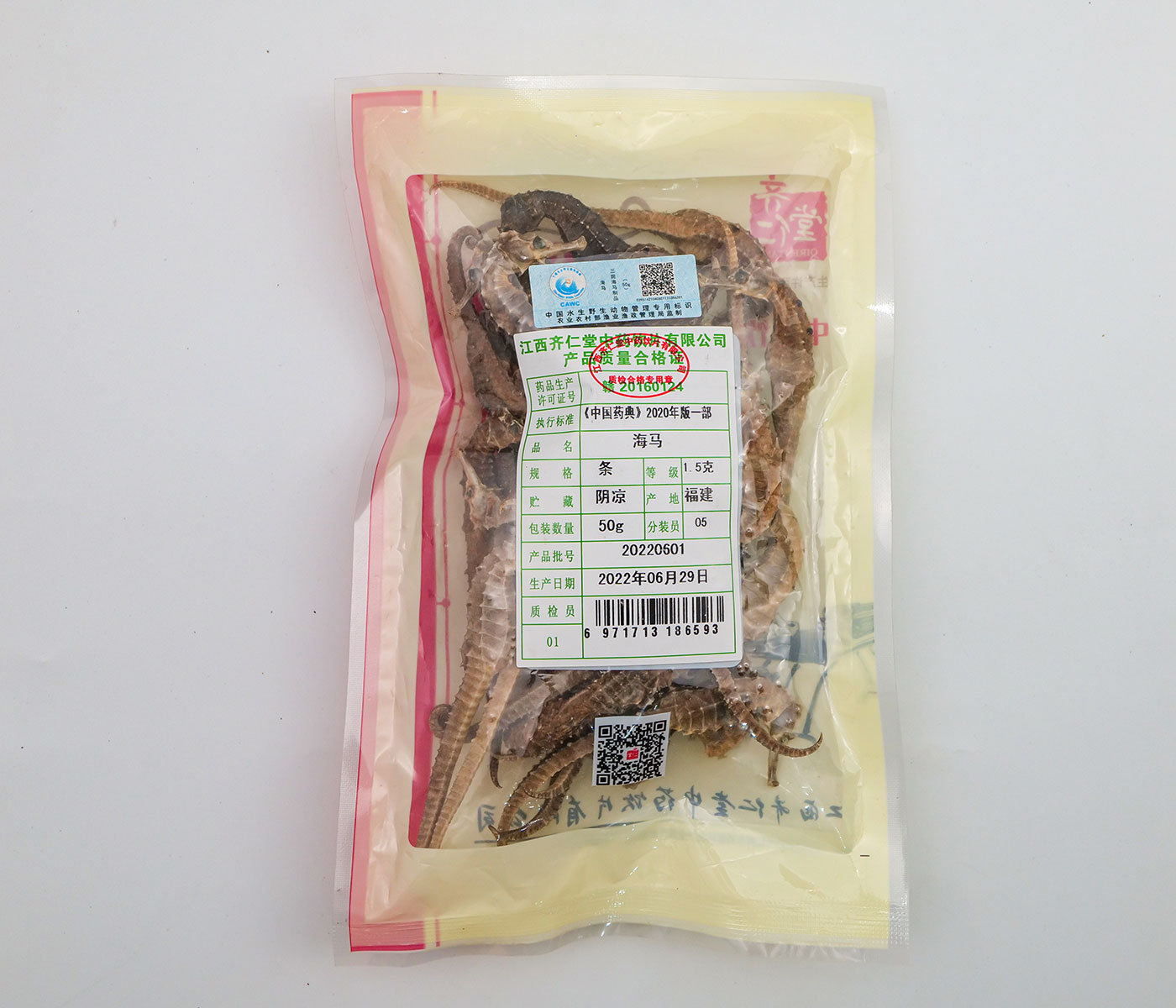 海马50g