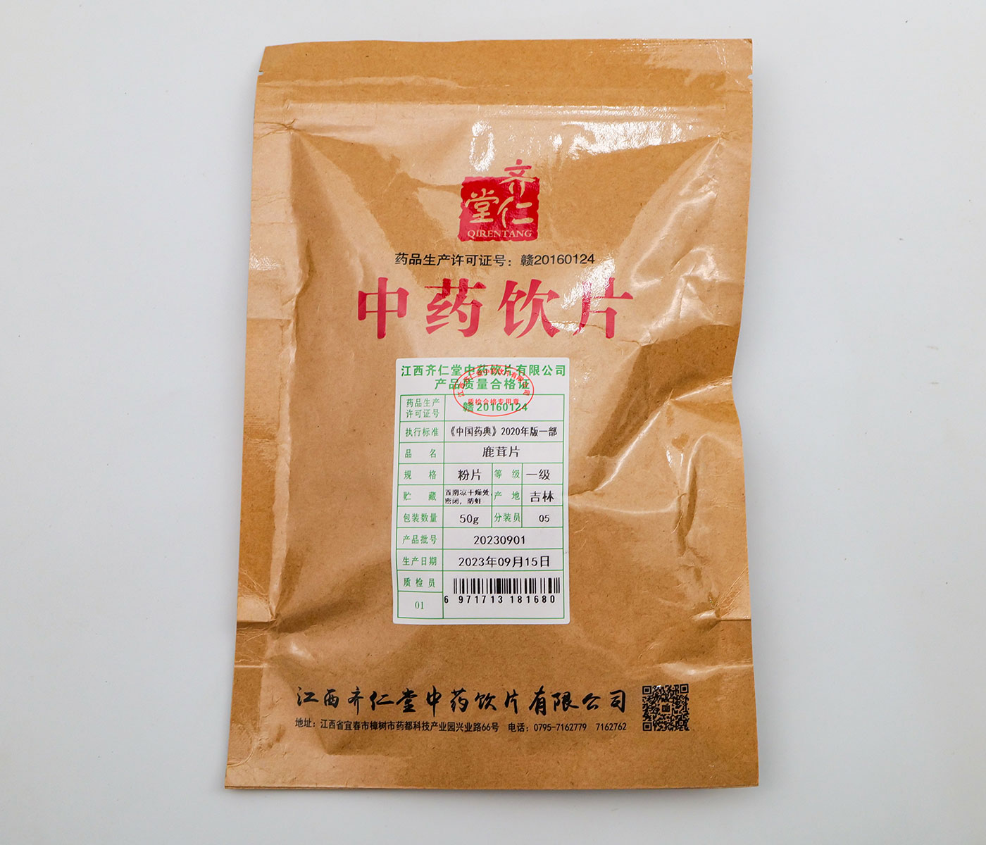 鹿茸片粉片